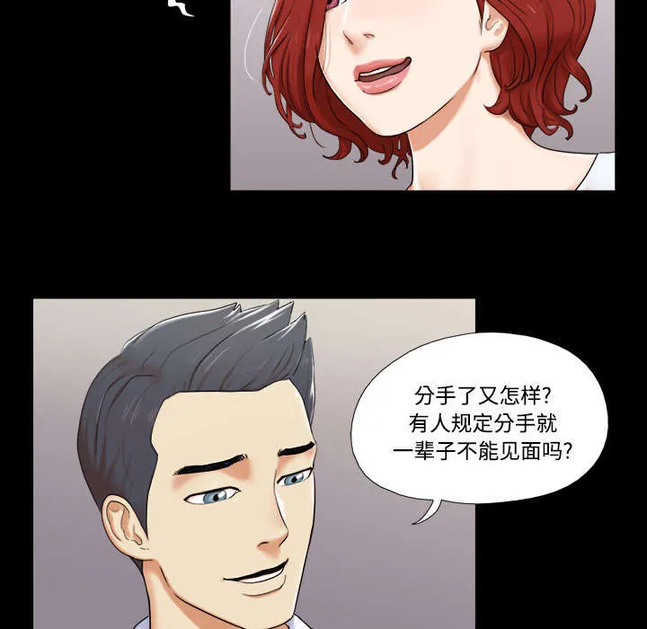 一分为二的遗产漫画腾讯漫画,第3章：约会2图