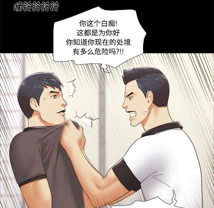 一分为二的遗产漫画腾讯漫画,第35章：致命一击38图