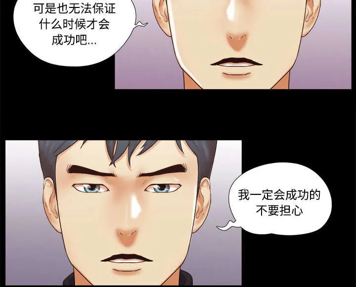 一分为二的遗产漫画53漫画,第45章：大结局8图