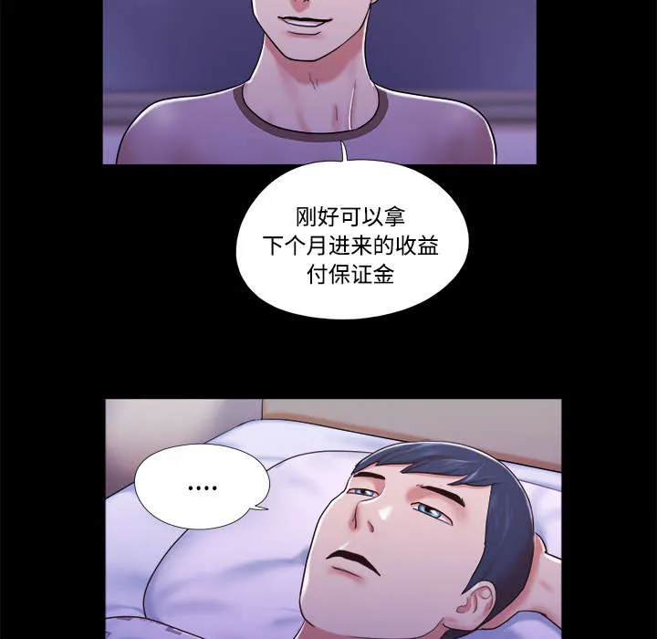 一分为二漫画漫画,第18章：搬家10图