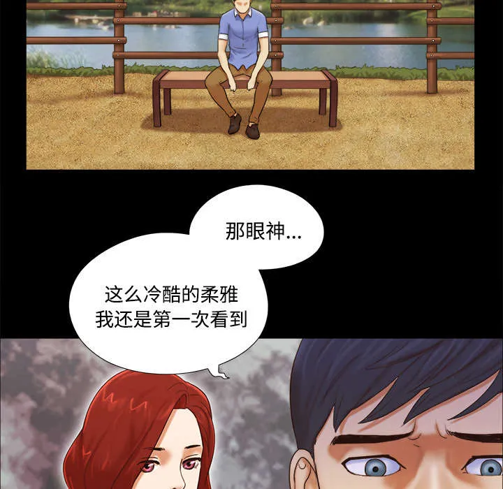 一分为二的遗产漫画40漫画,第31章：不老不死30图