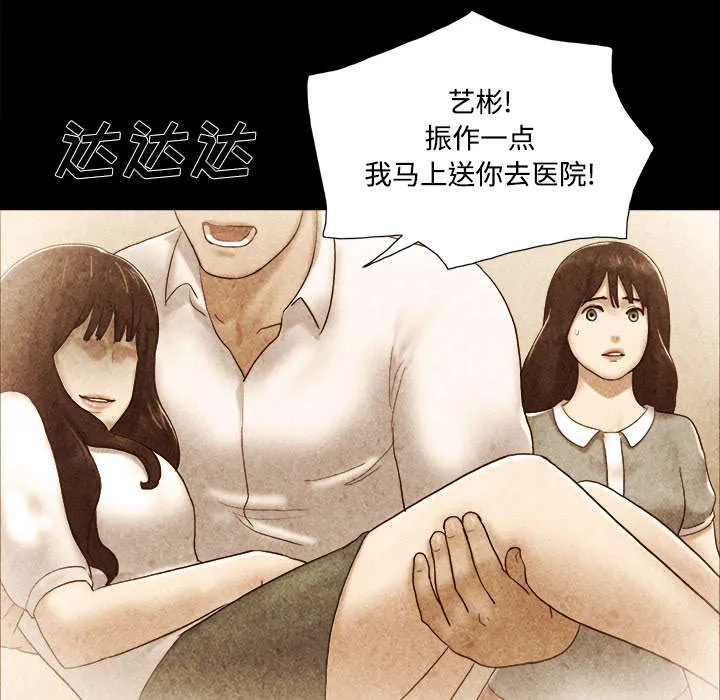 一分为二的遗产漫画腾讯漫画,第35章：致命一击25图