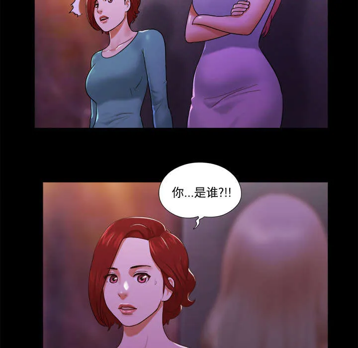 一分为二的家产漫画全集漫画,第30章：真相8图