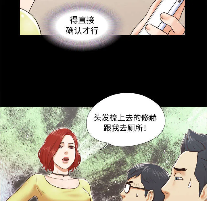 一分为二的遗产漫画腾讯漫画,第17章：测试15图