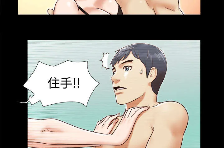 一分为二漫画漫画,第8章：浮现26图