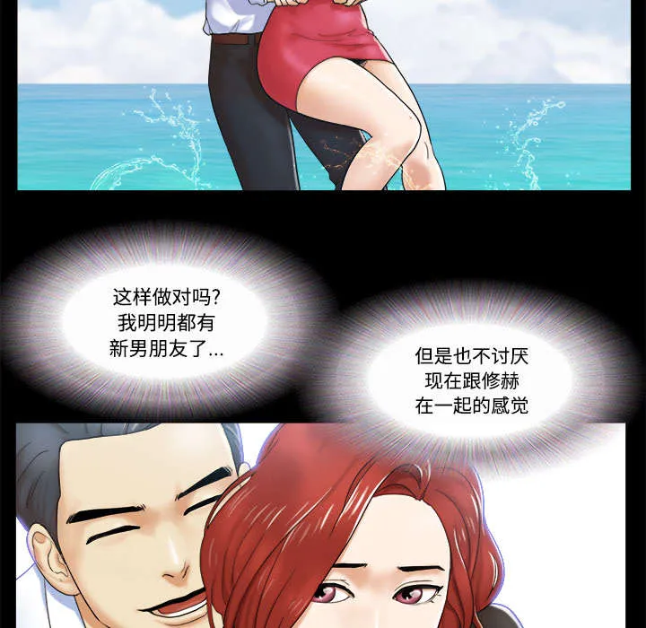 一分为二漫画漫画,第4章：复合31图