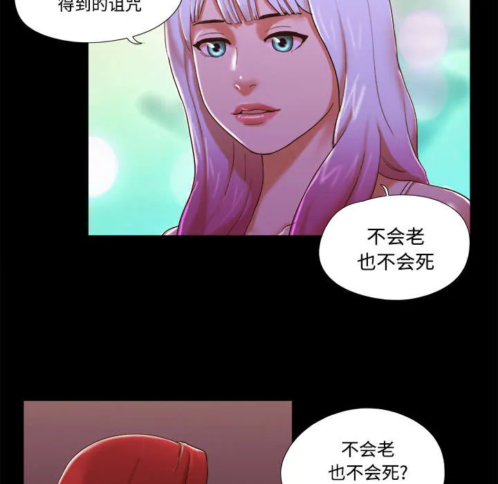一分为二的家产漫画全集漫画,第30章：真相15图