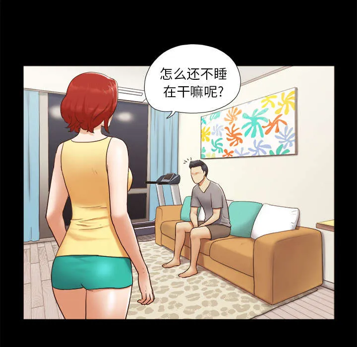 一分为二的家产漫画解说漫画,第38章：担心11图
