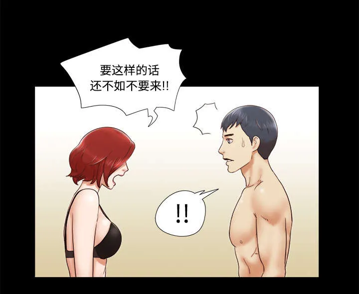 一分为二漫画漫画,第8章：浮现30图