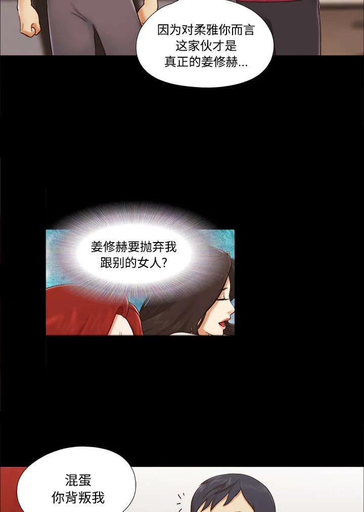 一分为二的遗产漫画腾讯漫画,第29章：诅咒28图