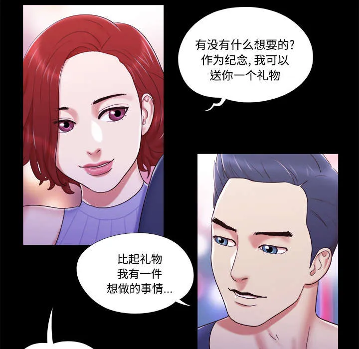 一分为二的遗产漫画53漫画,第10章：庆祝19图