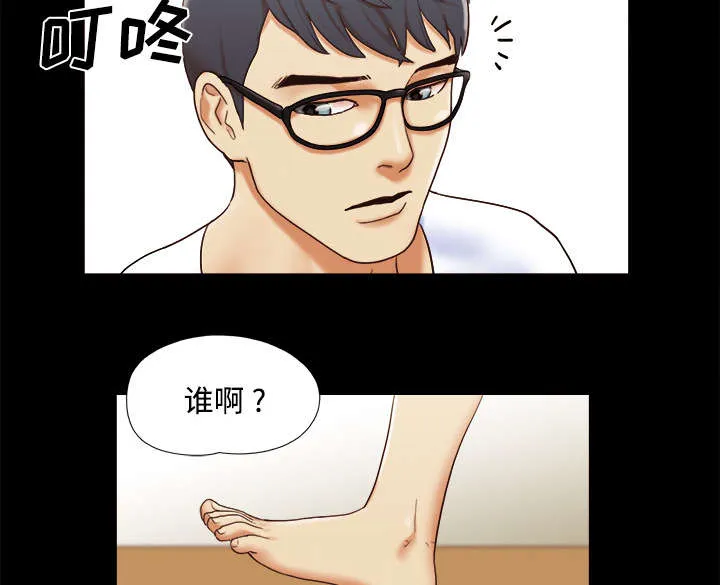 一分为二的家产漫画全集漫画,第22章：邀请16图