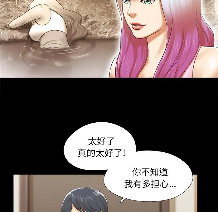一分为二漫画漫画,第37章：归来13图