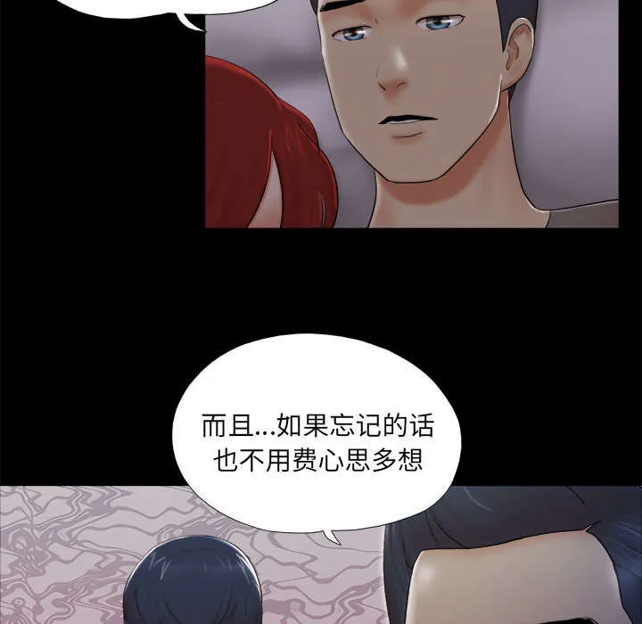 一分为二漫画漫画,第39章：交换4图