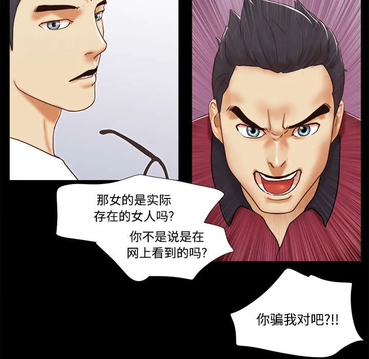 一分为二的遗产漫画腾讯漫画,第28章：控制记忆3图