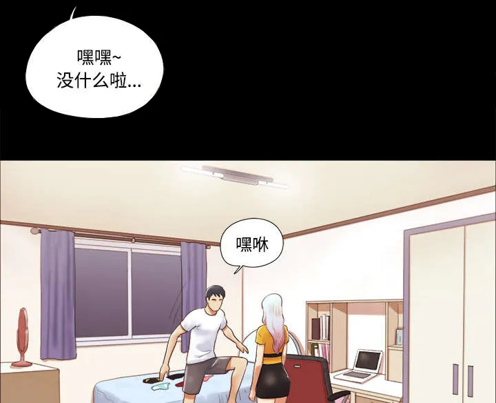 一分为二、一分为三漫画,第23章：诱惑3图