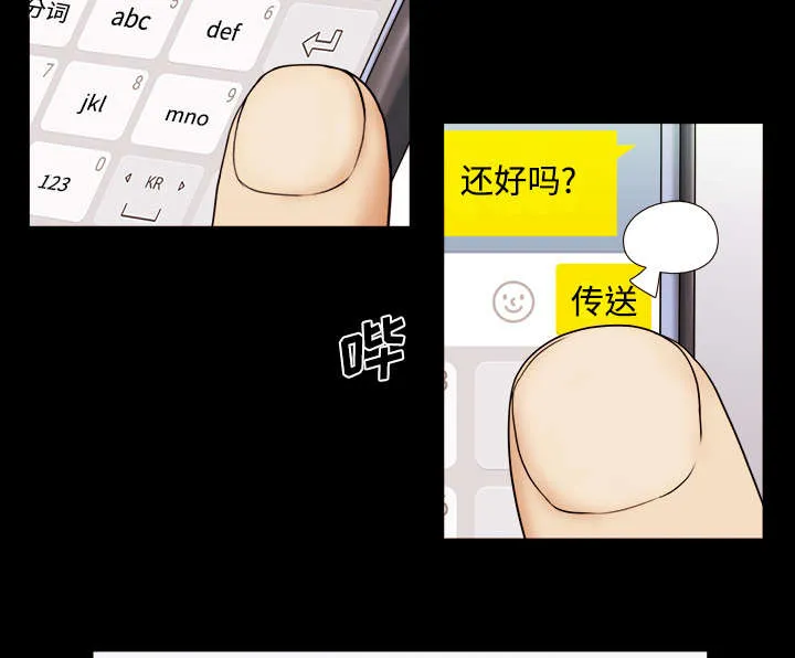 一分为二的遗产漫画53漫画,第1章：分手43图