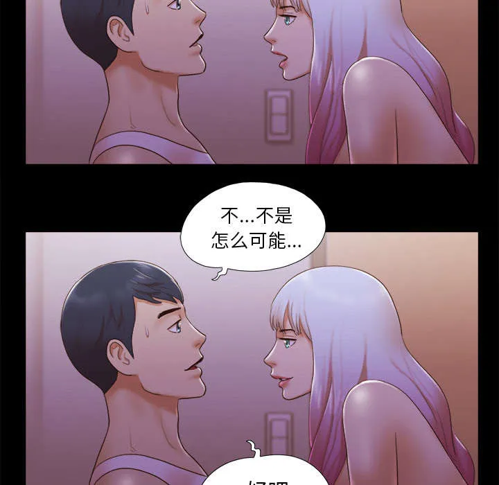 一分为二的家产漫画解说漫画,第38章：担心36图