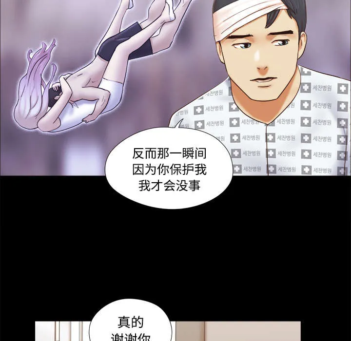 一分为二的遗产漫画53漫画,第44章：祝福11图