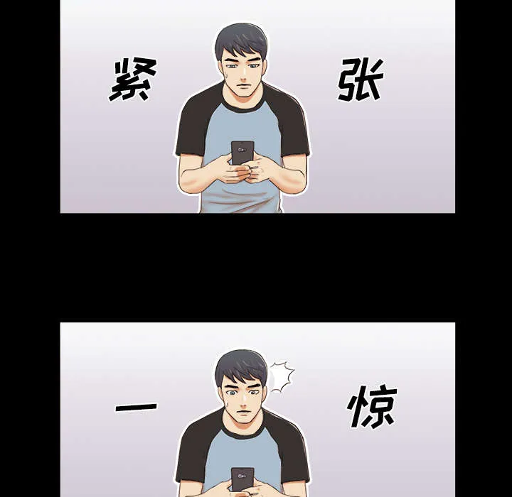 一分为二的遗产漫画53漫画,第1章：分手44图
