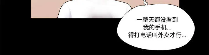 一分为二漫画漫画,第4章：复合27图