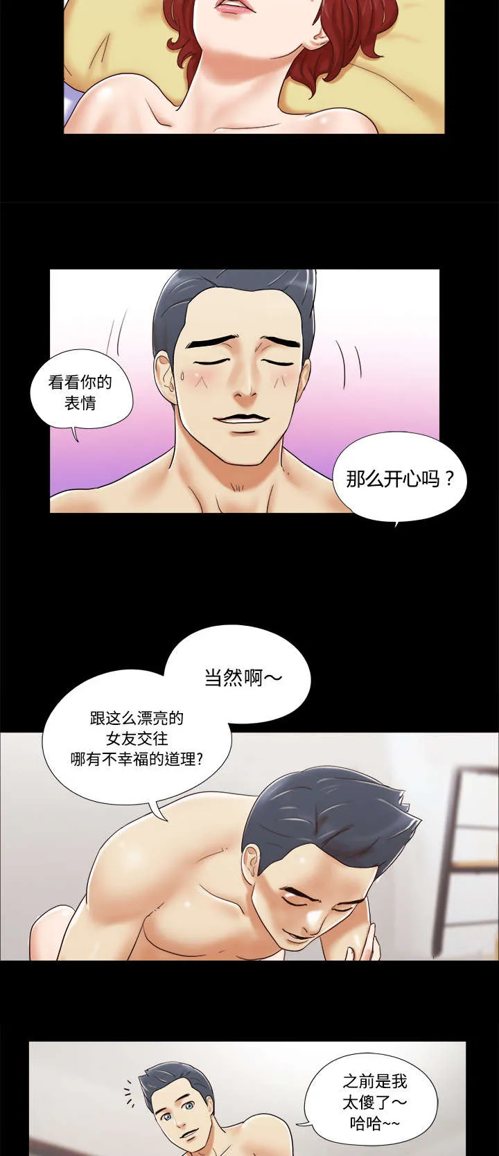 一分为二的遗产漫画腾讯漫画,第9章：分工21图