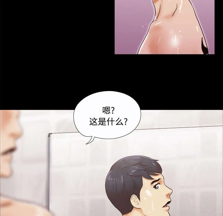 一分为二的家产漫画全集漫画,第33章：关心13图
