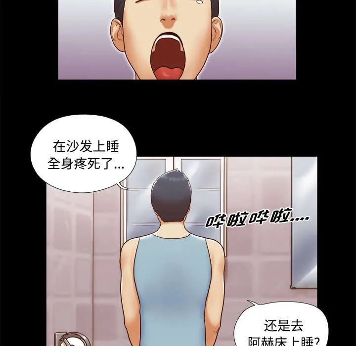 一分为二的遗产漫画腾讯漫画,第25章：喜欢10图