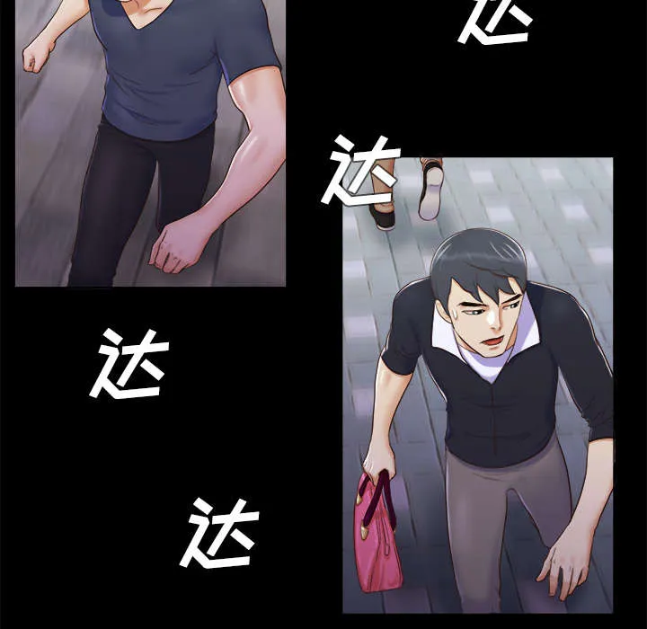 一分为二的遗产漫画53漫画,第11章：失踪21图