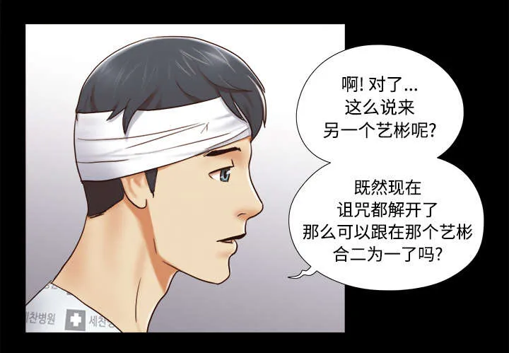 一分为二的遗产漫画53漫画,第44章：祝福21图