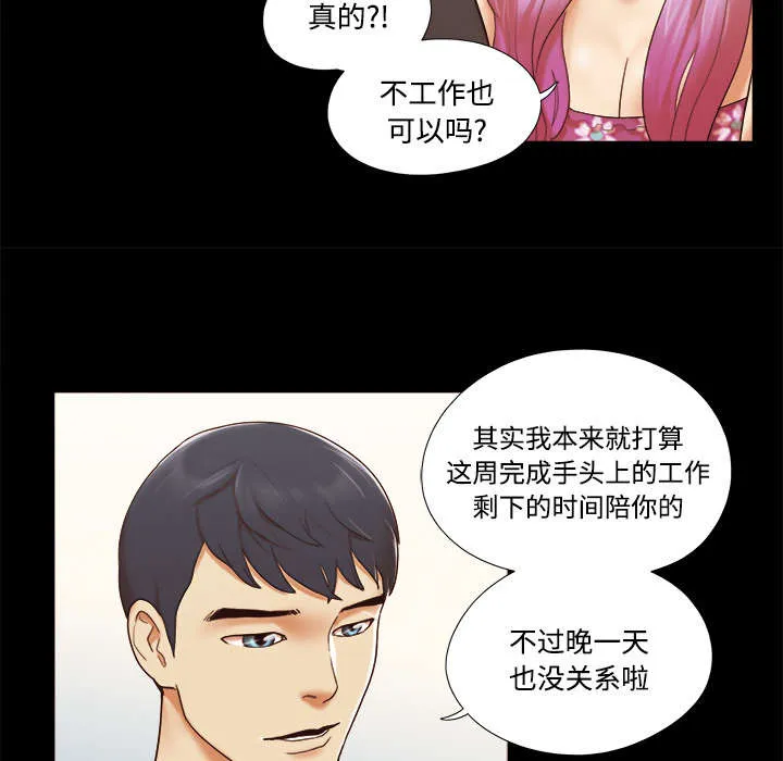 一分为二的家产漫画全集漫画,第33章：关心37图