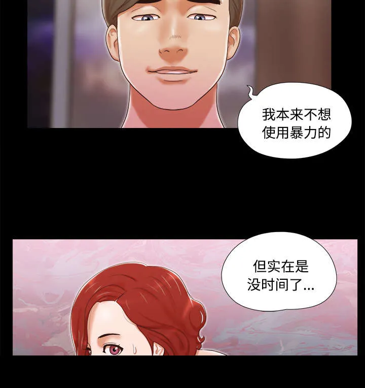 一分为二漫画-第13话 威胁在线阅读漫画,第13章：威胁4图