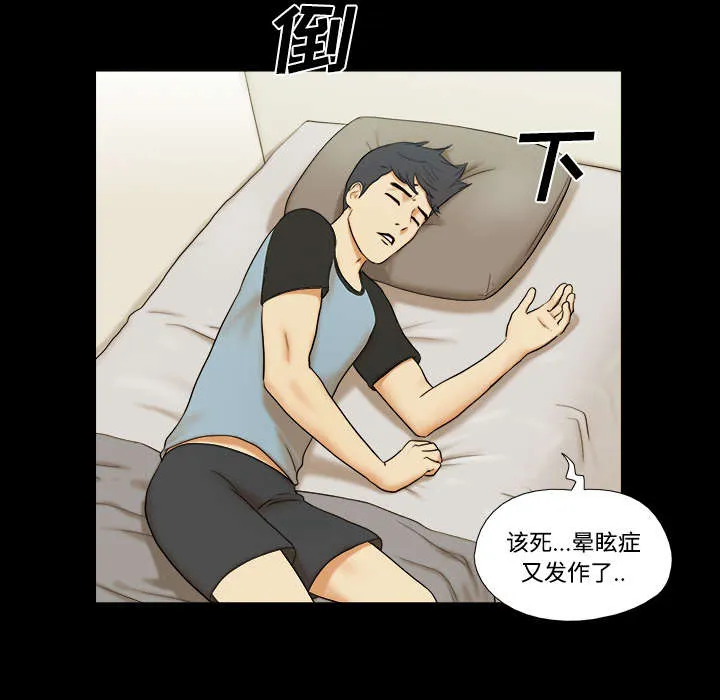 一分为二的遗产漫画53漫画,第1章：分手34图