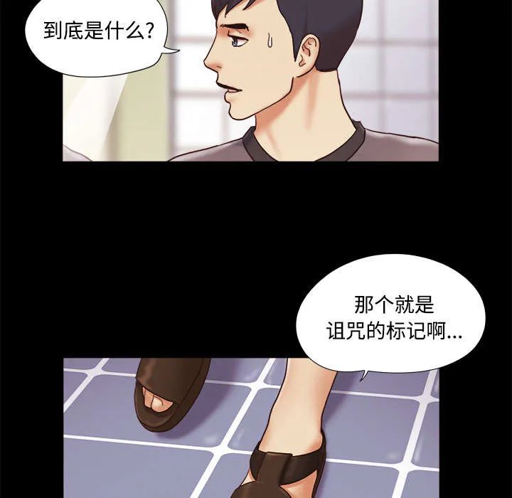 一分为二的遗产漫画53漫画,第34章：纹身37图