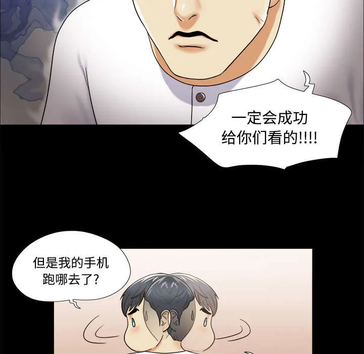 一分为二漫画漫画,第4章：复合26图