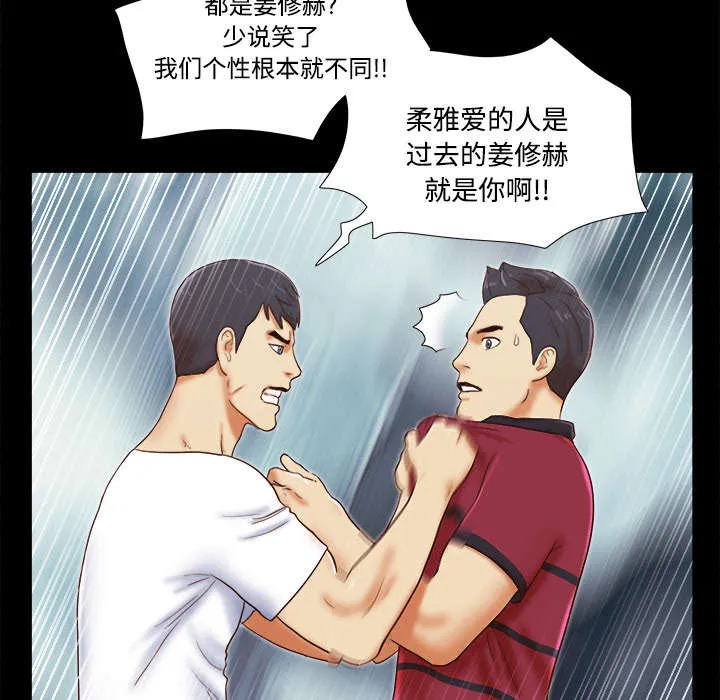 一分为二的遗产漫画腾讯漫画,第28章：控制记忆9图