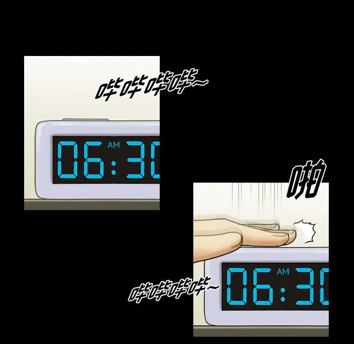 一分为二的遗产漫画53漫画,第2章：醒悟2图