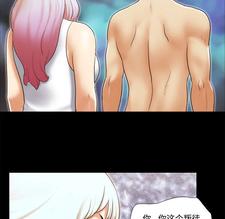 一分为二漫画的遗产漫画,第42章：愤怒16图