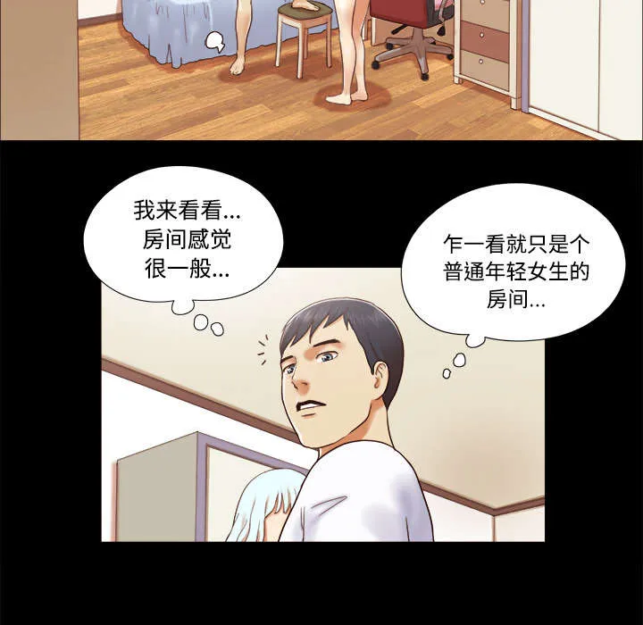 一分为二、一分为三漫画,第23章：诱惑4图