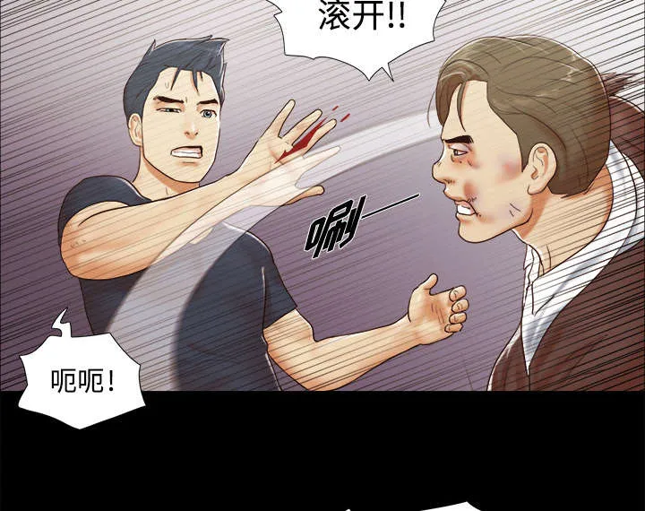 一分为二的家产漫画全集漫画,第16章：暴露12图