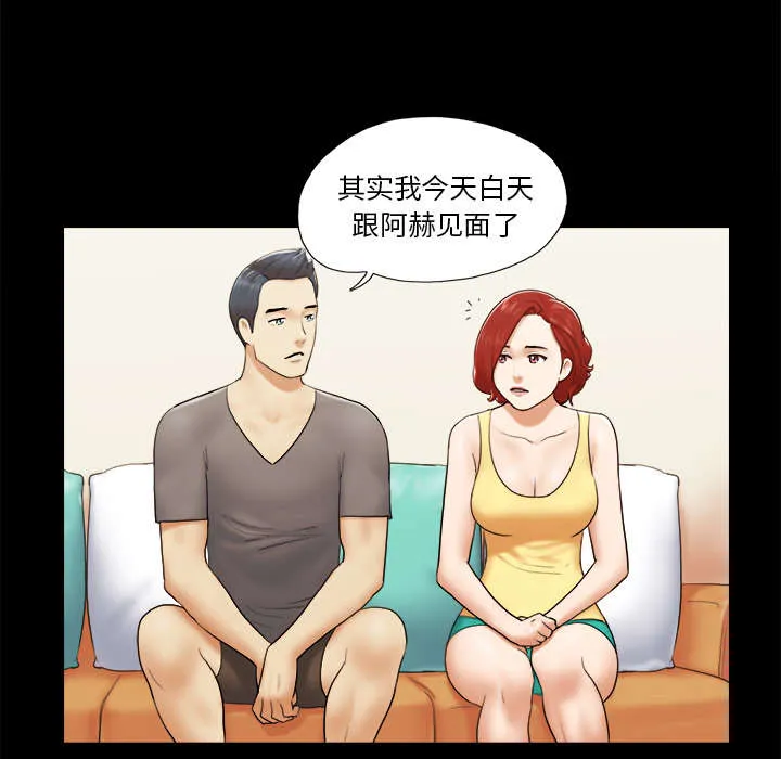 一分为二的家产漫画解说漫画,第38章：担心20图