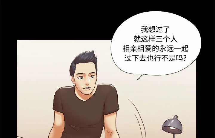 一分为二、一分为三漫画,第32章：半个月5图