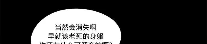 一分为二的遗产漫画腾讯漫画,第35章：致命一击10图