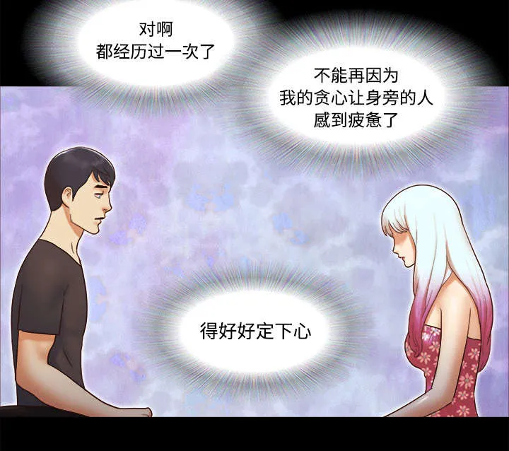 一分为二的家产漫画全集漫画,第33章：关心35图