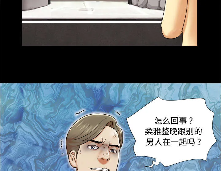 一分为二的遗产漫画腾讯漫画,第6章：另一个我37图