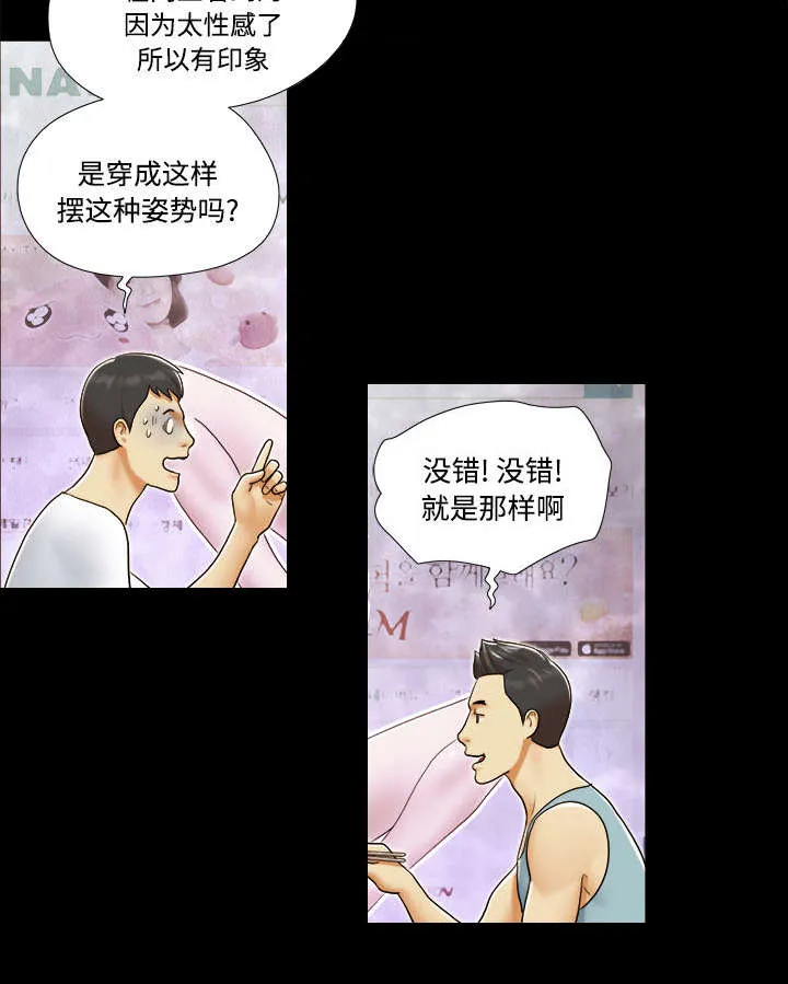 一分为二漫画漫画,第26章：确认13图