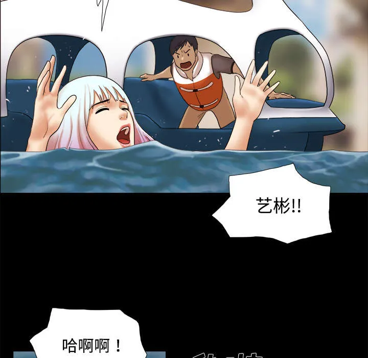 一分为二的遗产漫画腾讯漫画,第36章：溺水18图