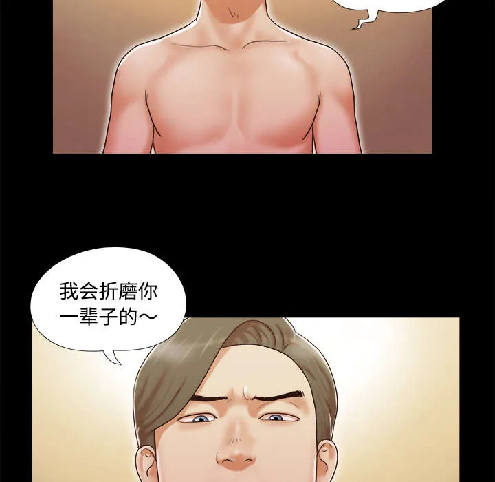 一分为二的遗产漫画腾讯漫画,第12章：找到2图