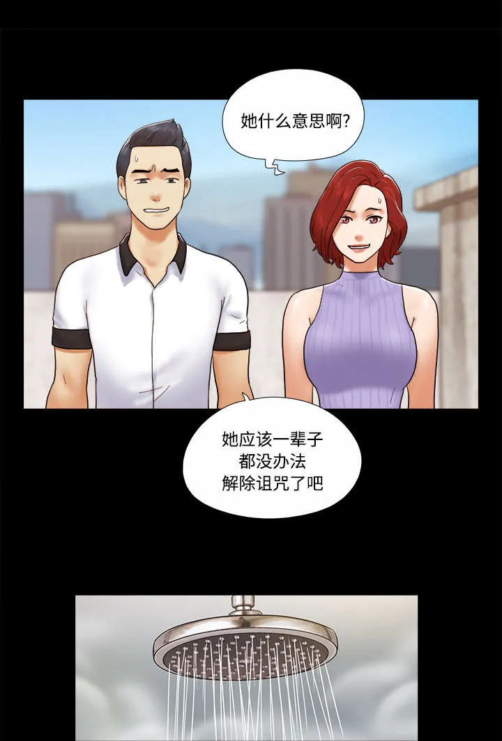 一分为二的家产漫画全集漫画,第33章：关心9图