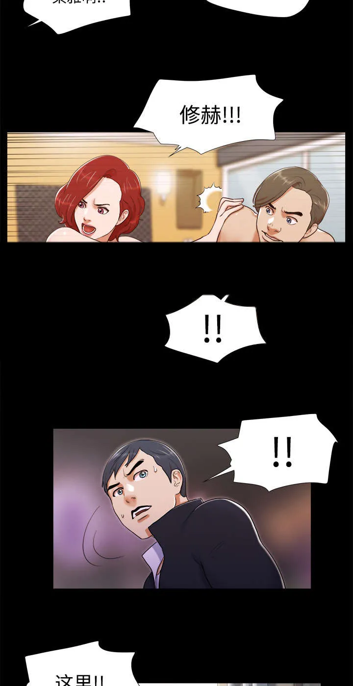 一分为二的遗产漫画腾讯漫画,第12章：找到23图